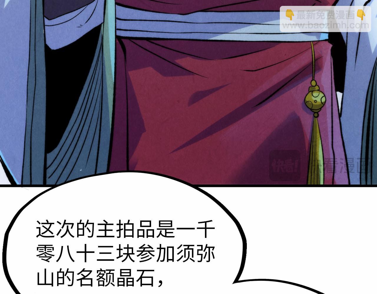 第248话 拍卖开始147