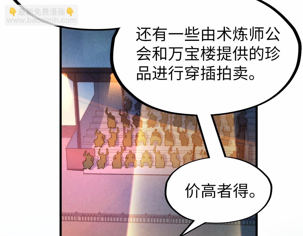 第248话 拍卖开始148