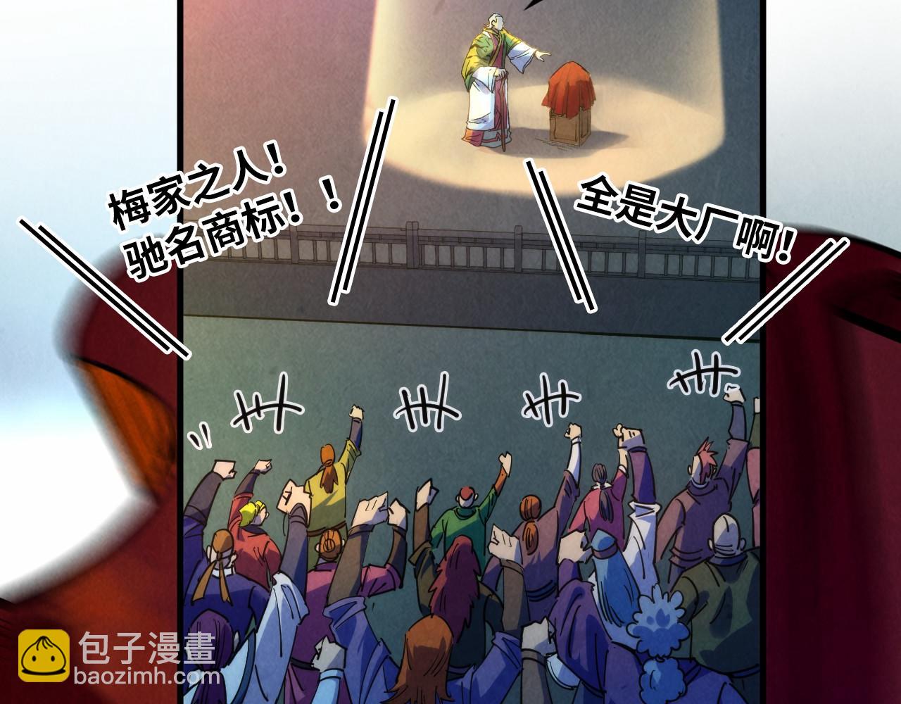 第248话 拍卖开始149