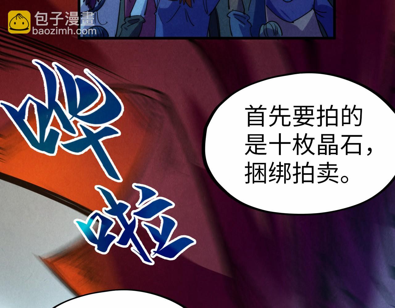 第248话 拍卖开始150