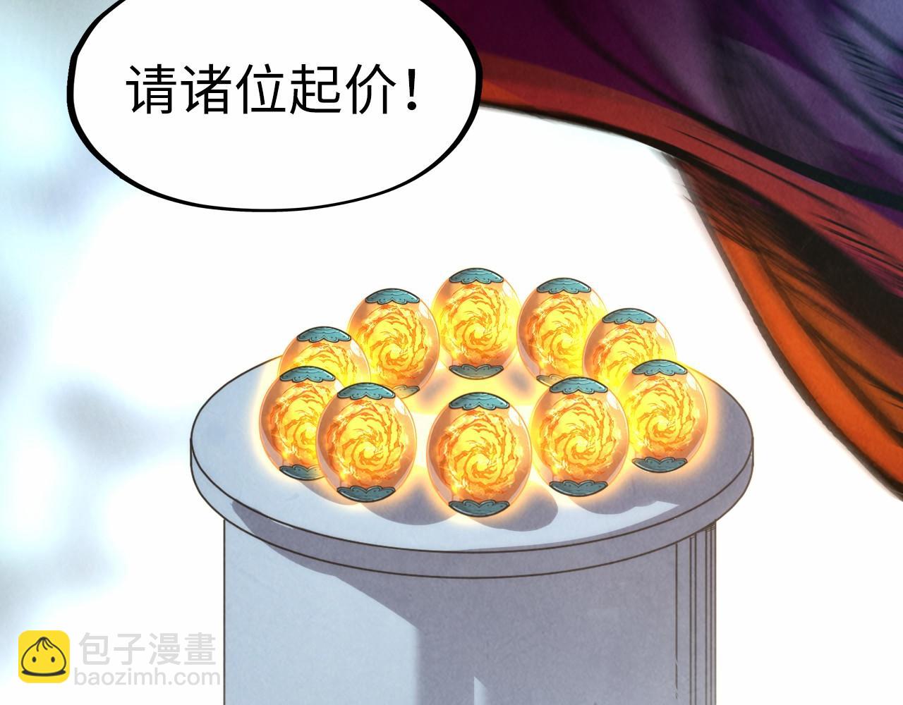 第248话 拍卖开始151