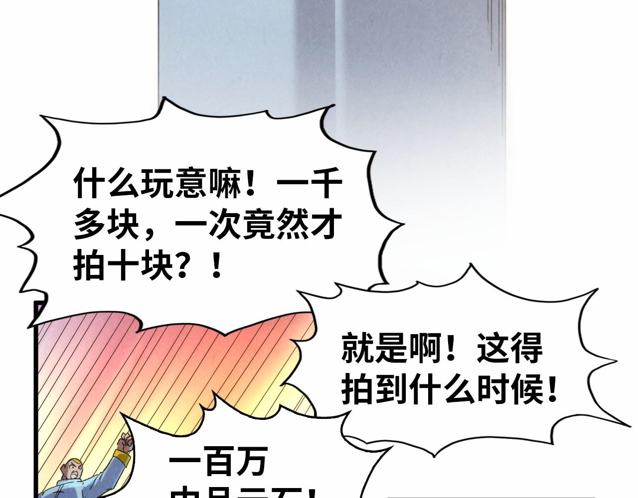 第248话 拍卖开始152
