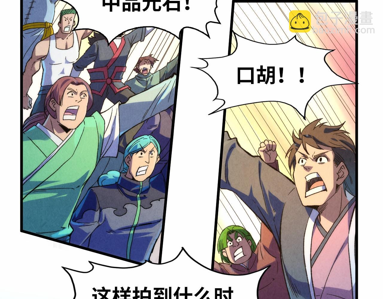 第248话 拍卖开始153