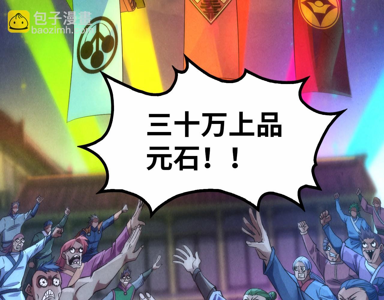 第248话 拍卖开始160