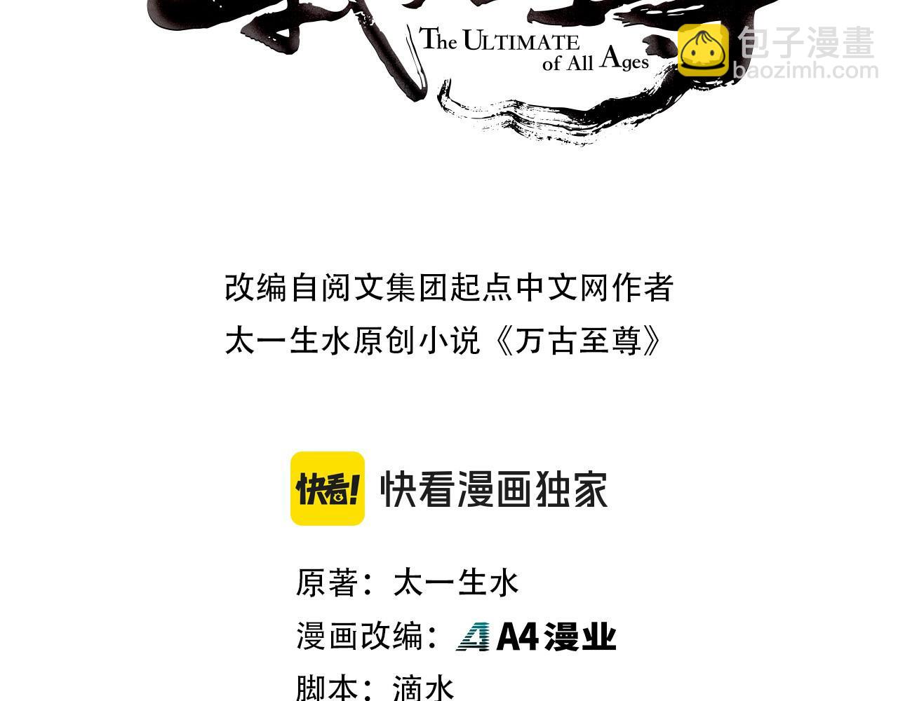 第248话 拍卖开始2