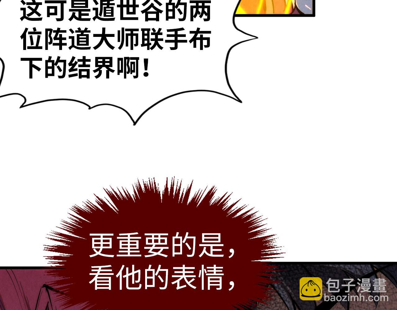 第248话 拍卖开始37