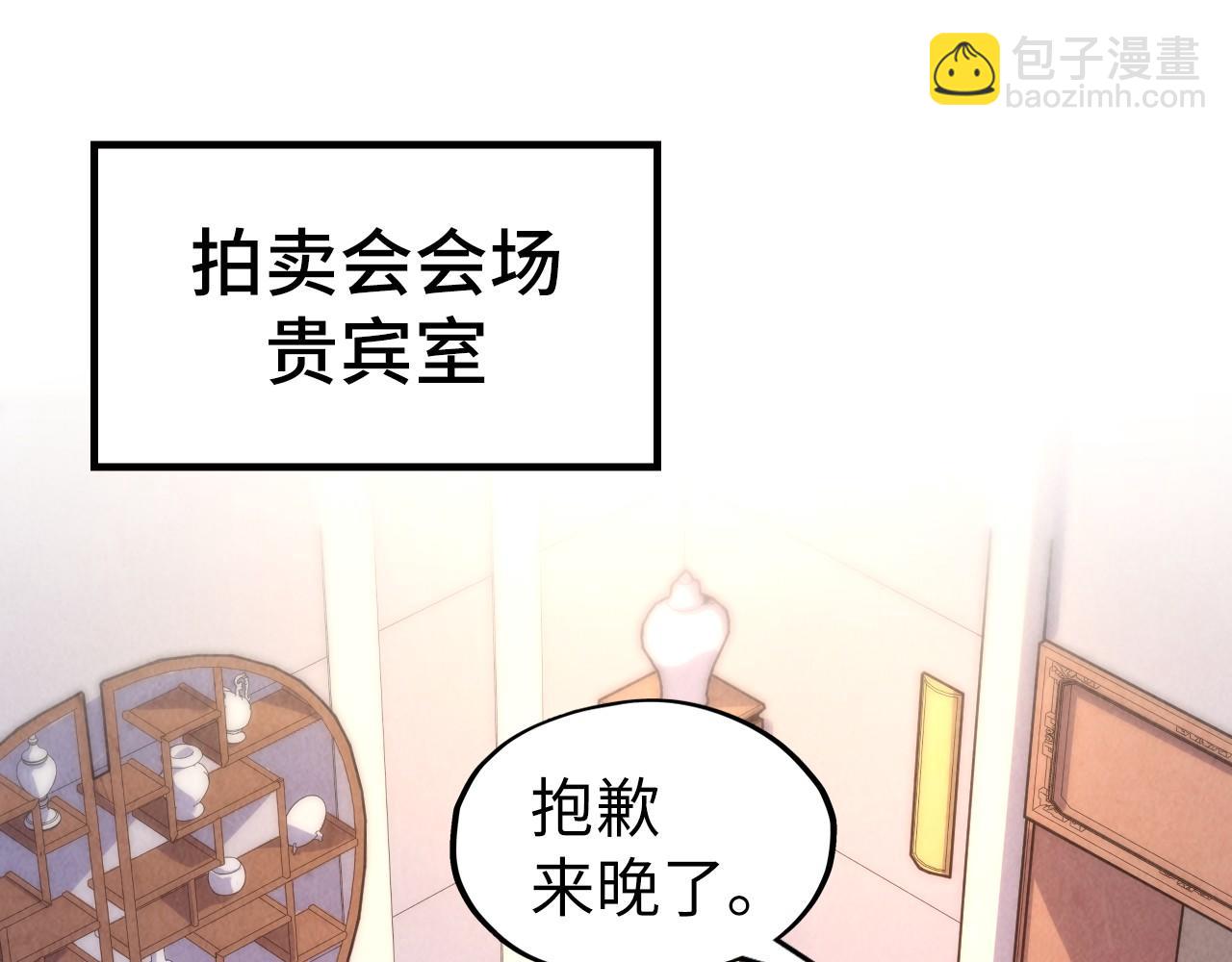 第248话 拍卖开始64