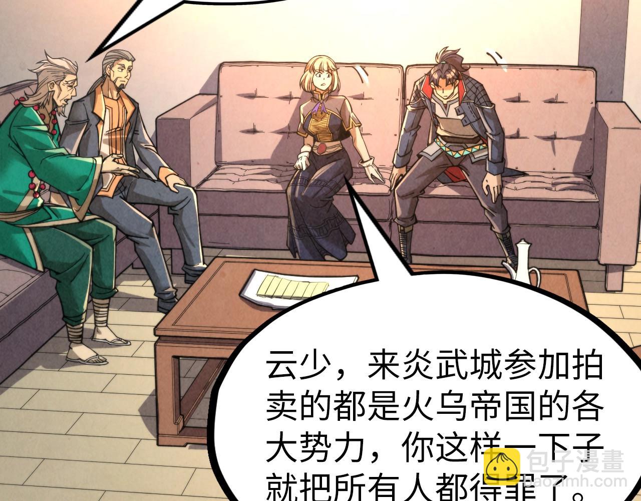 第248话 拍卖开始70