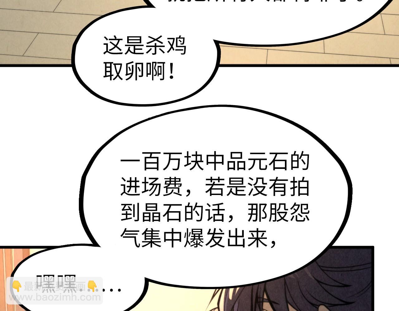 第248话 拍卖开始71