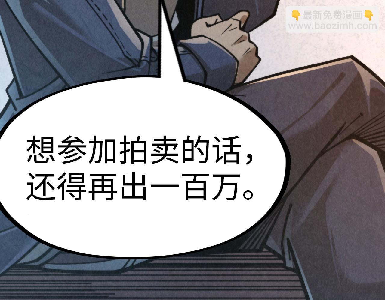第248话 拍卖开始75