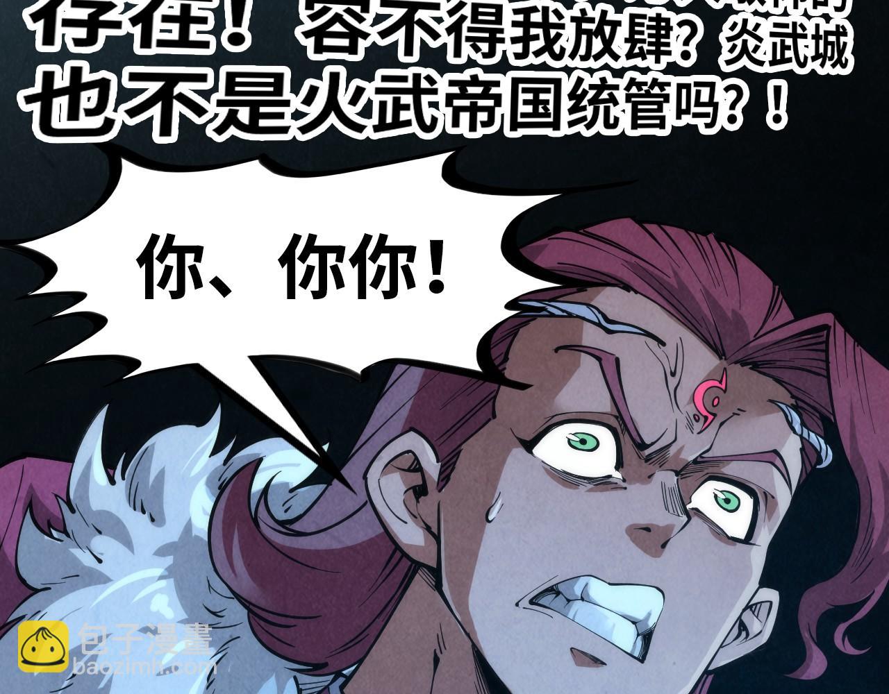第248话 拍卖开始8