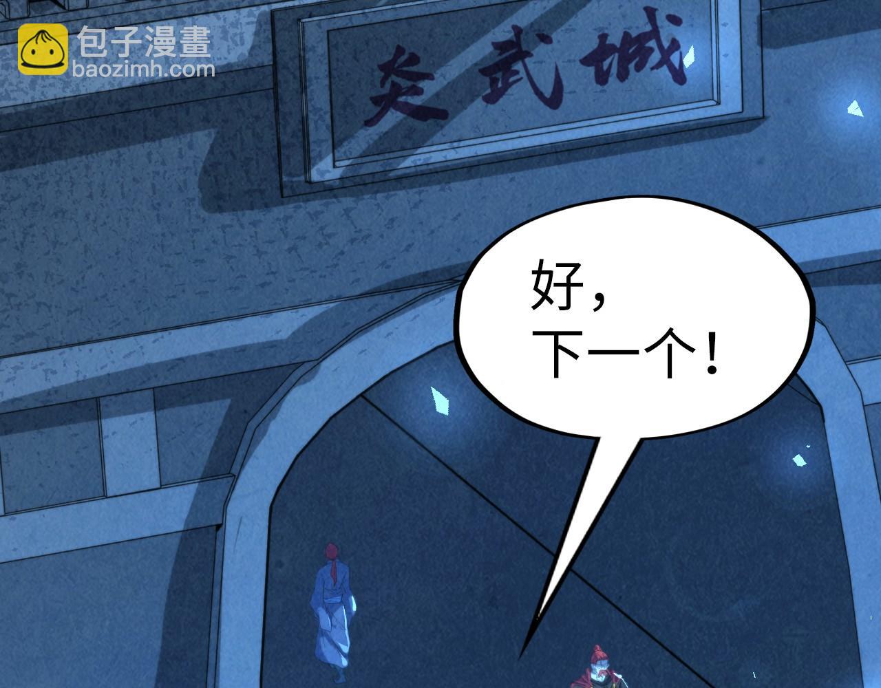 第248话 拍卖开始82