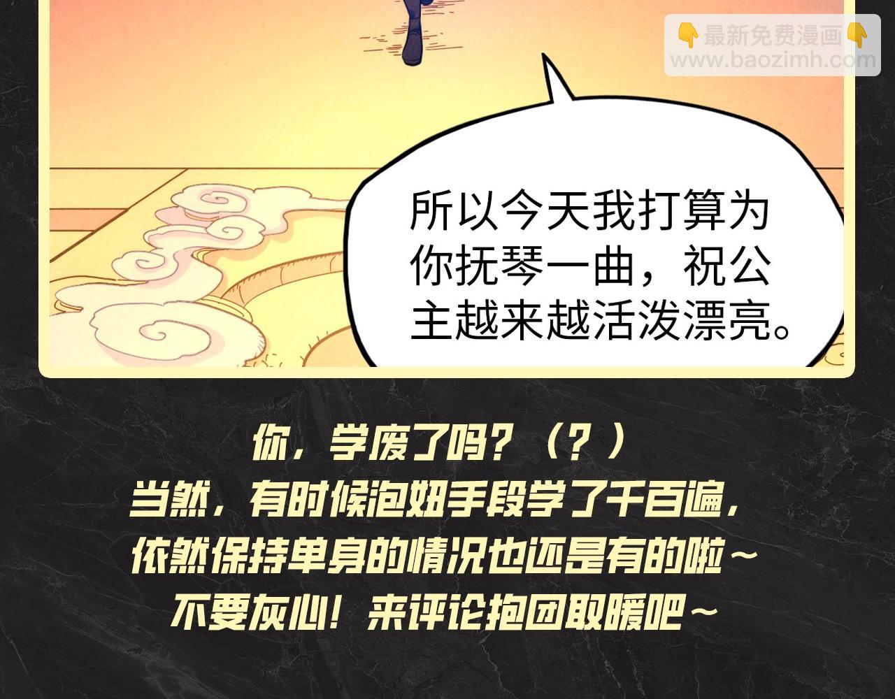 第5期 发福利：跟李云宵学怎么哄老婆12
