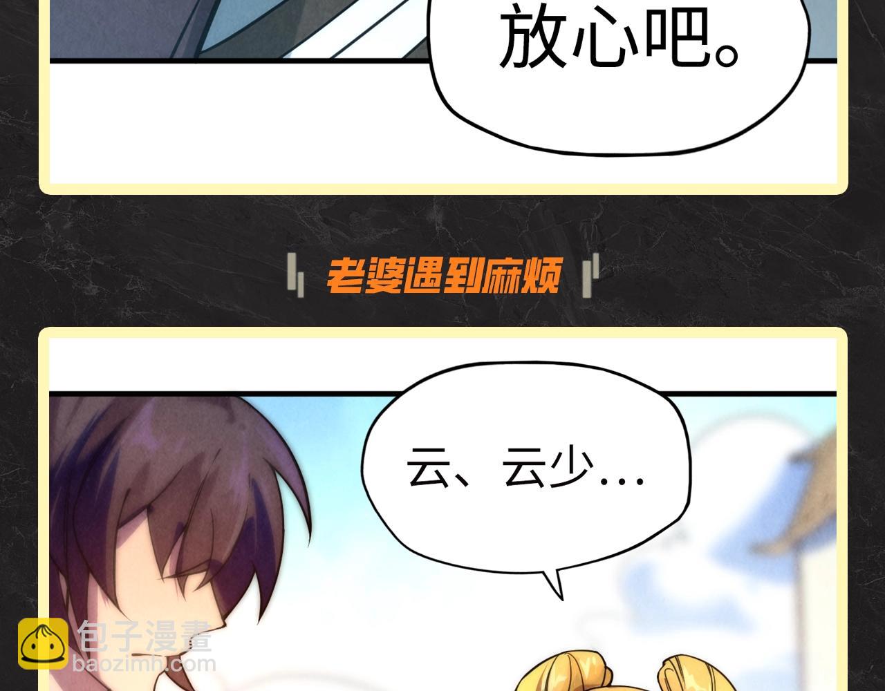 第5期 发福利：跟李云宵学怎么哄老婆6