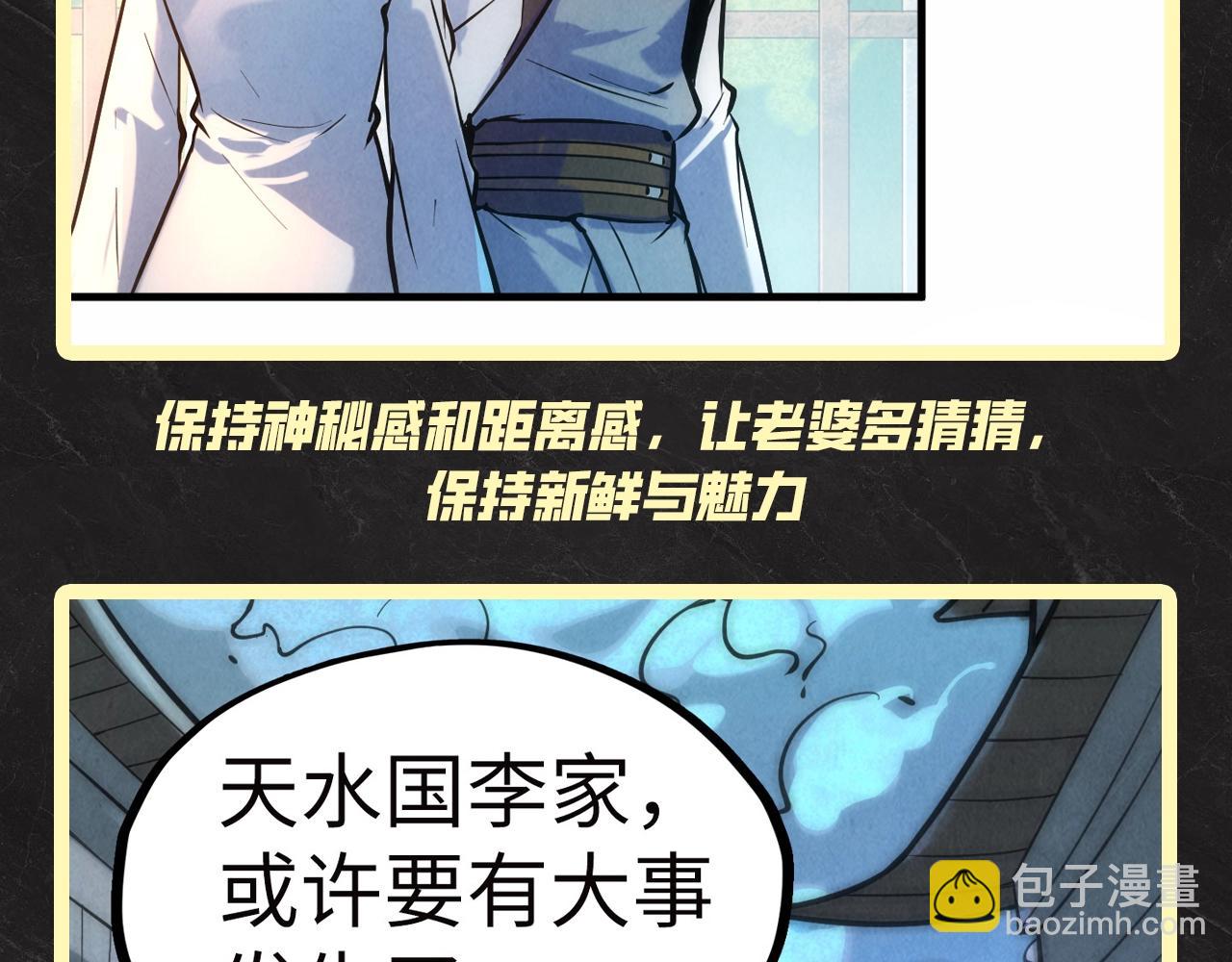 第5期 发福利：跟李云宵学怎么哄老婆9