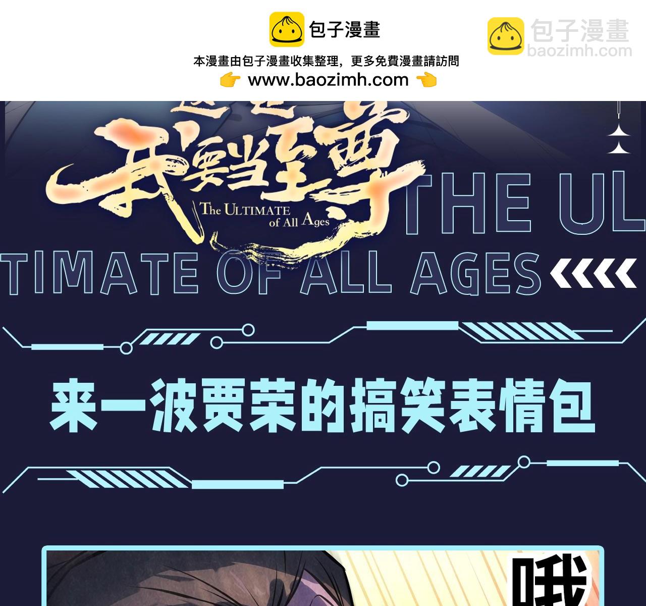 第6期 整活企划：来一波贾荣的搞笑表情包1