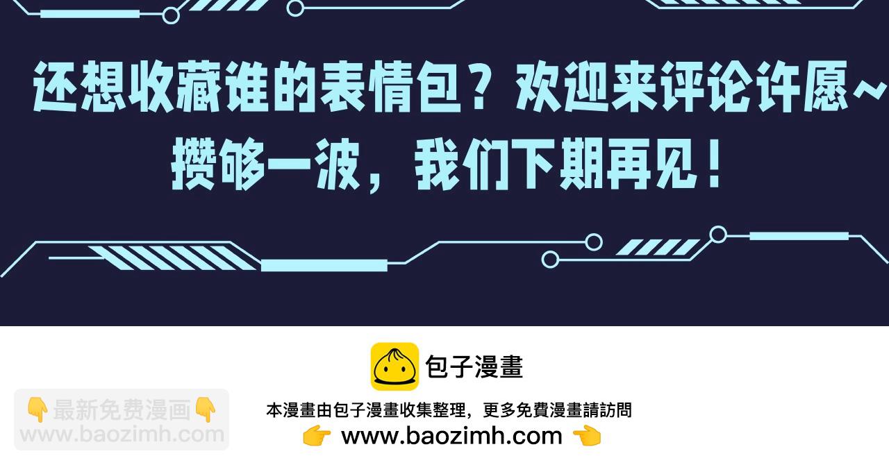 第6期 整活企划：来一波贾荣的搞笑表情包15