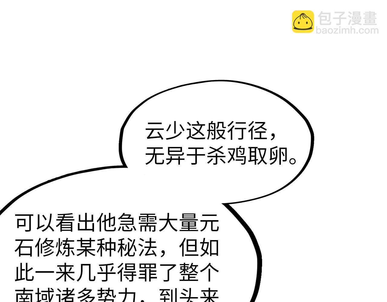 第249话 组合玄器106