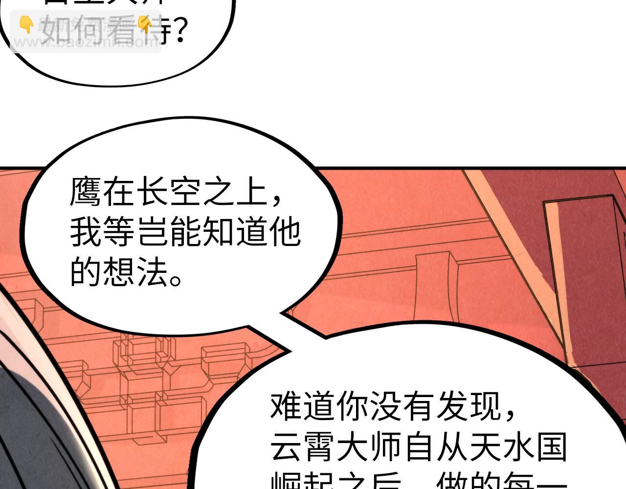 第249话 组合玄器108