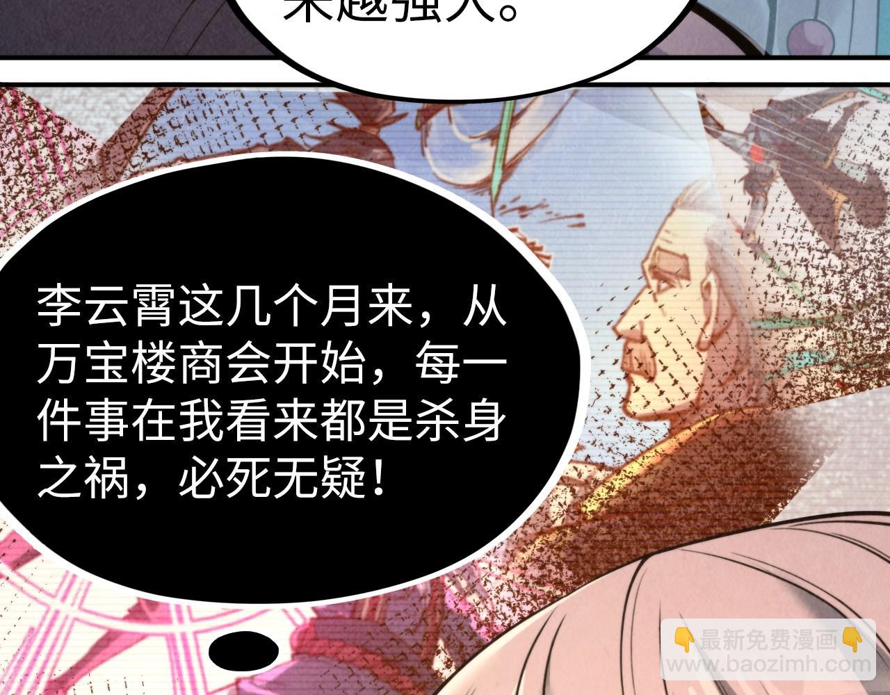 第249话 组合玄器111