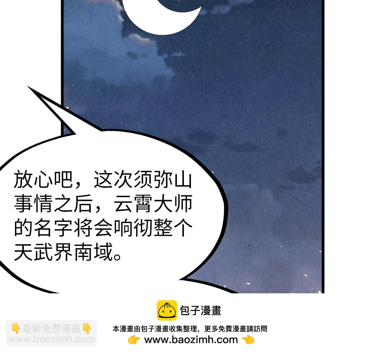 第249话 组合玄器115