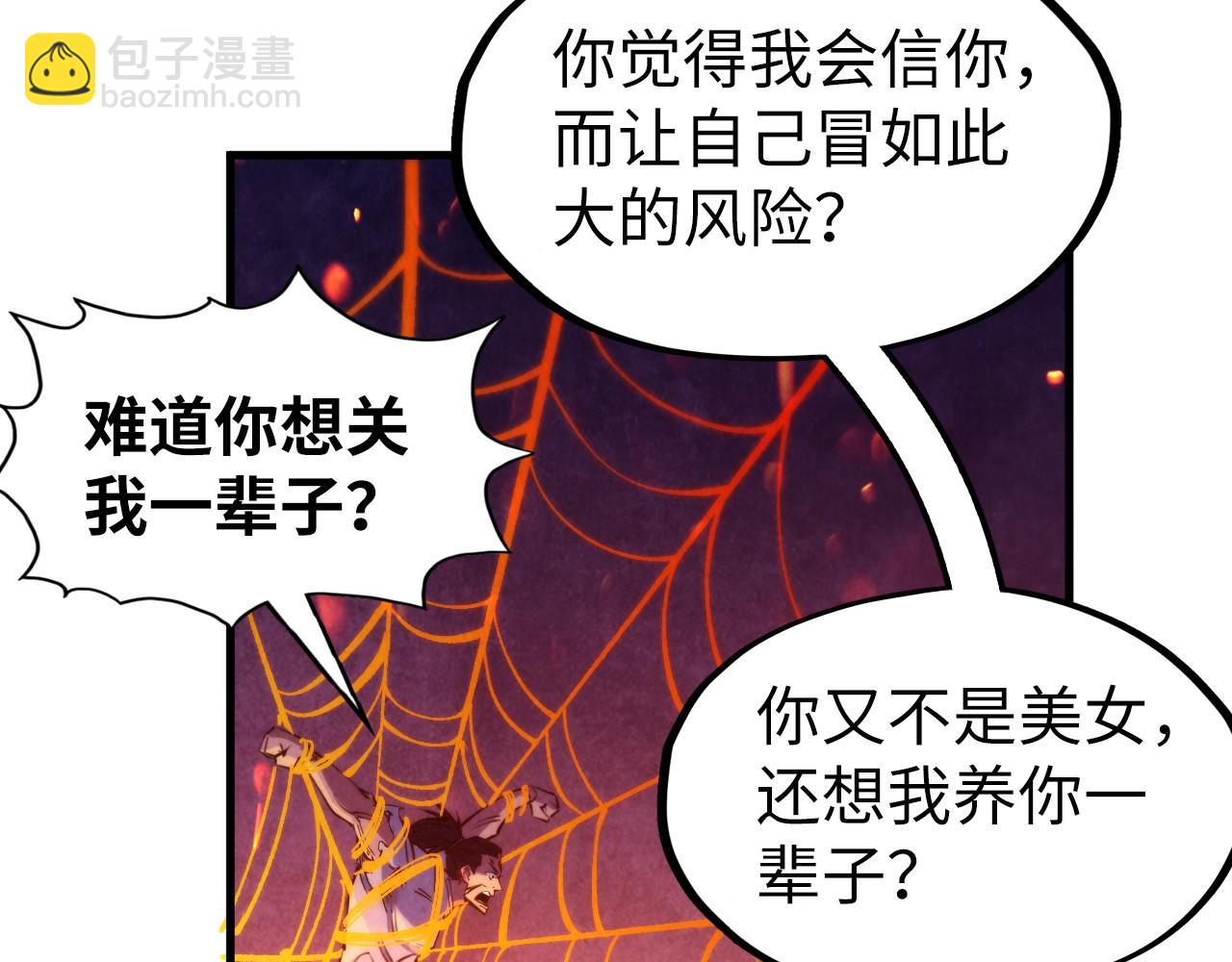 第249话 组合玄器142