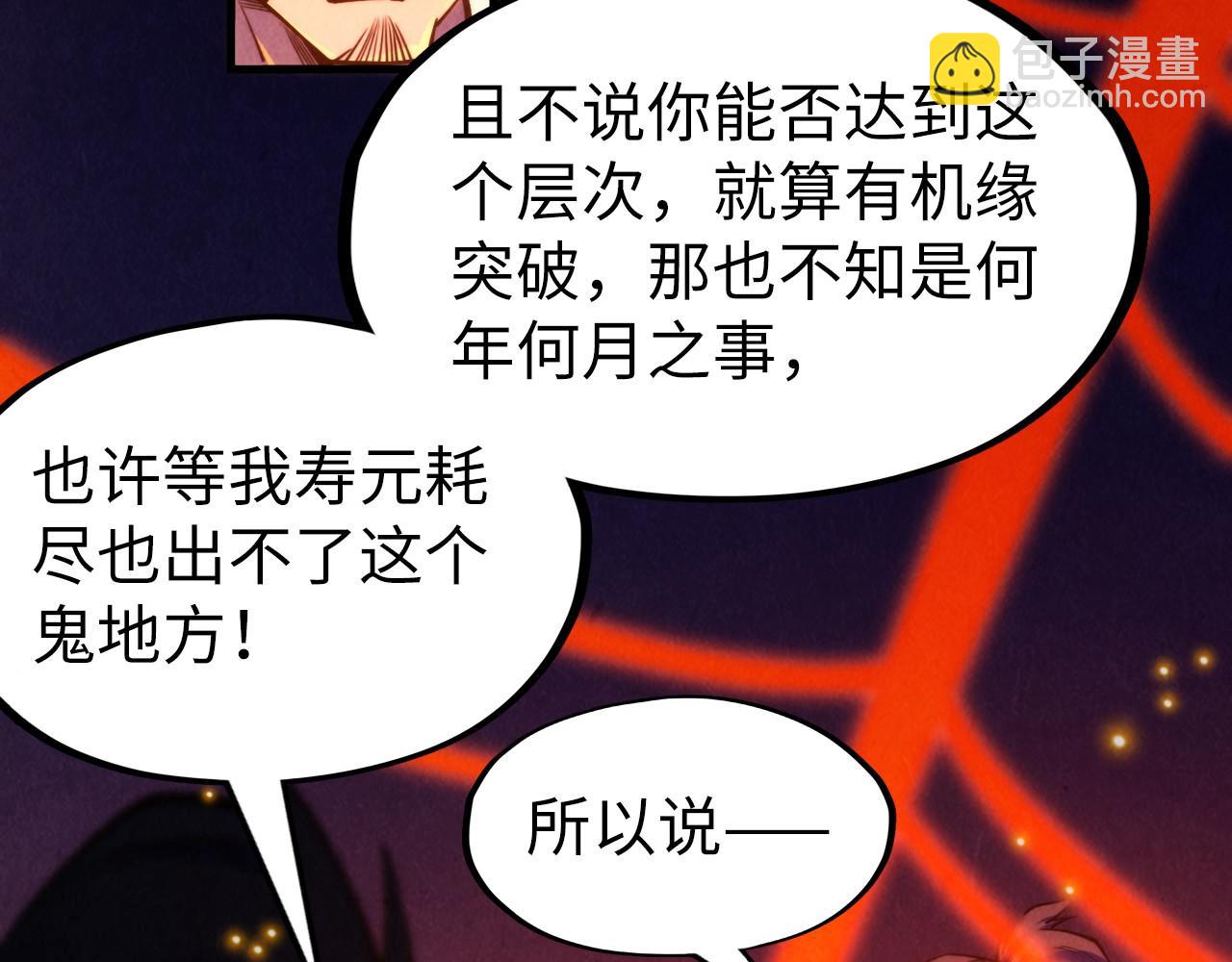 第249话 组合玄器145