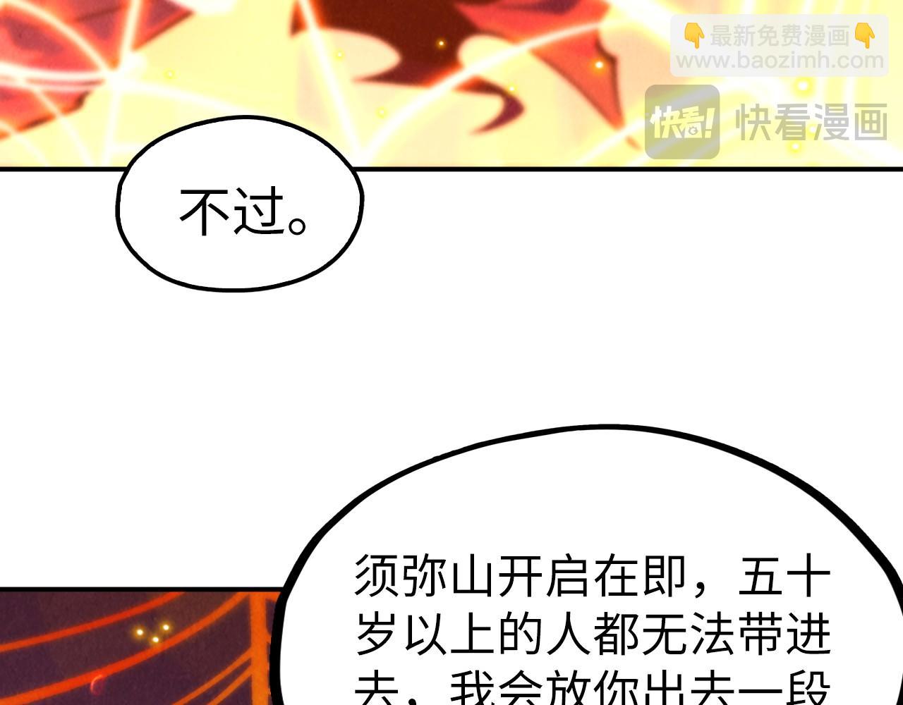 第249话 组合玄器148