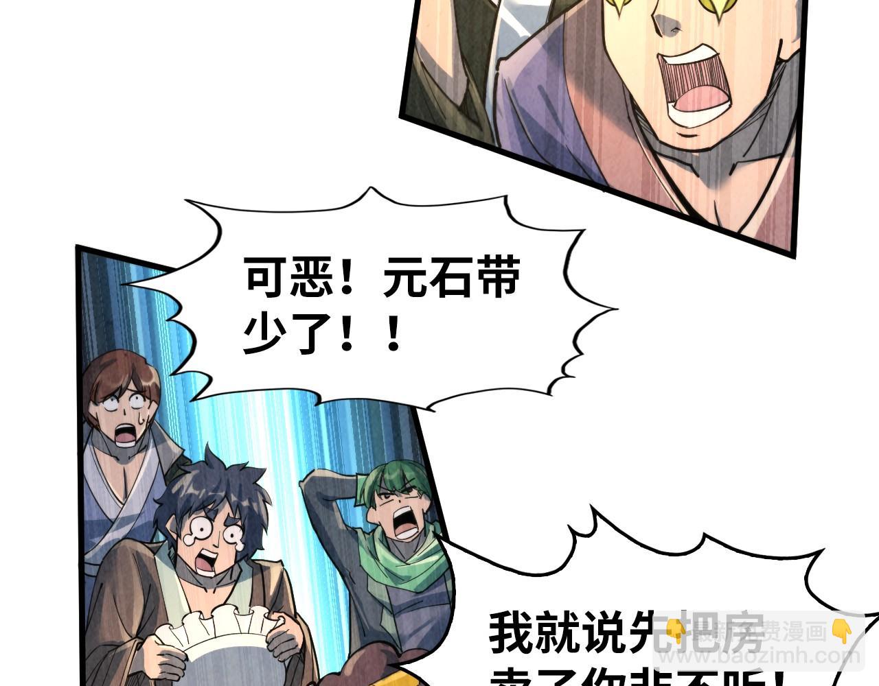 第249话 组合玄器22