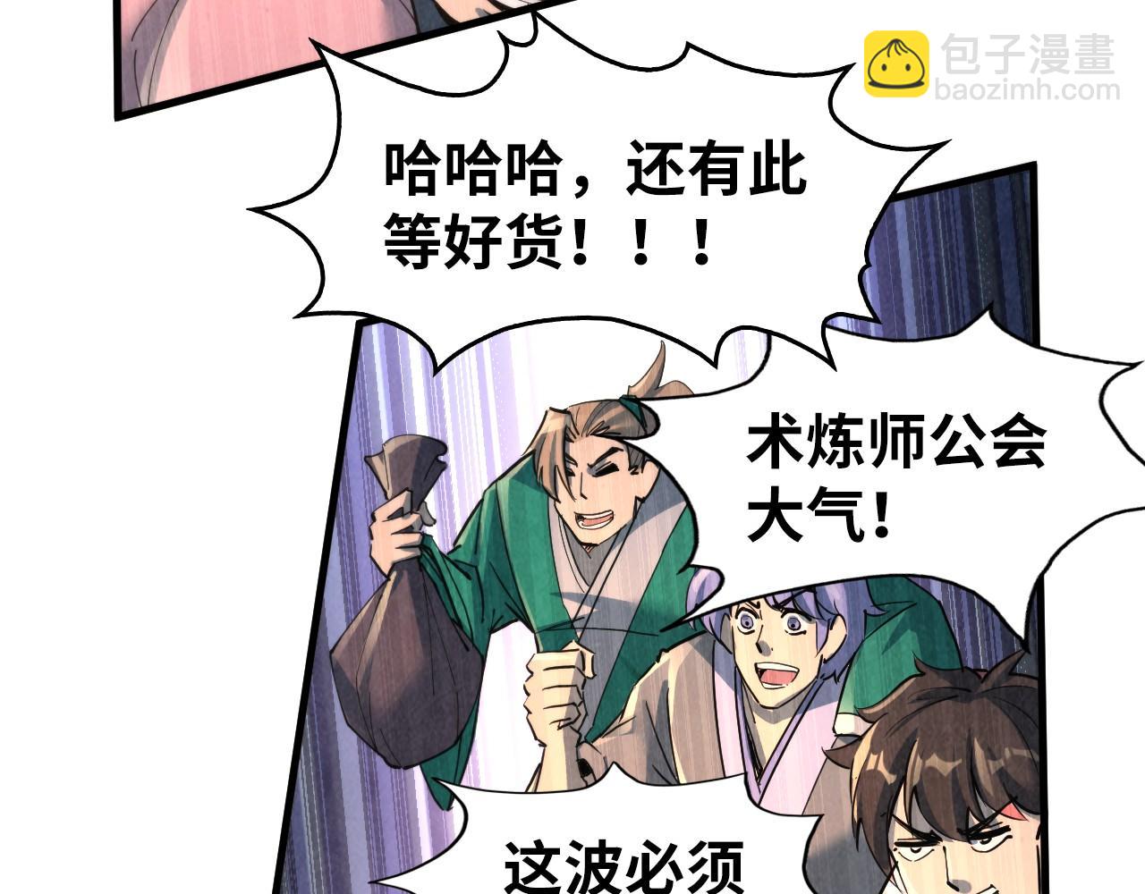 第249话 组合玄器24