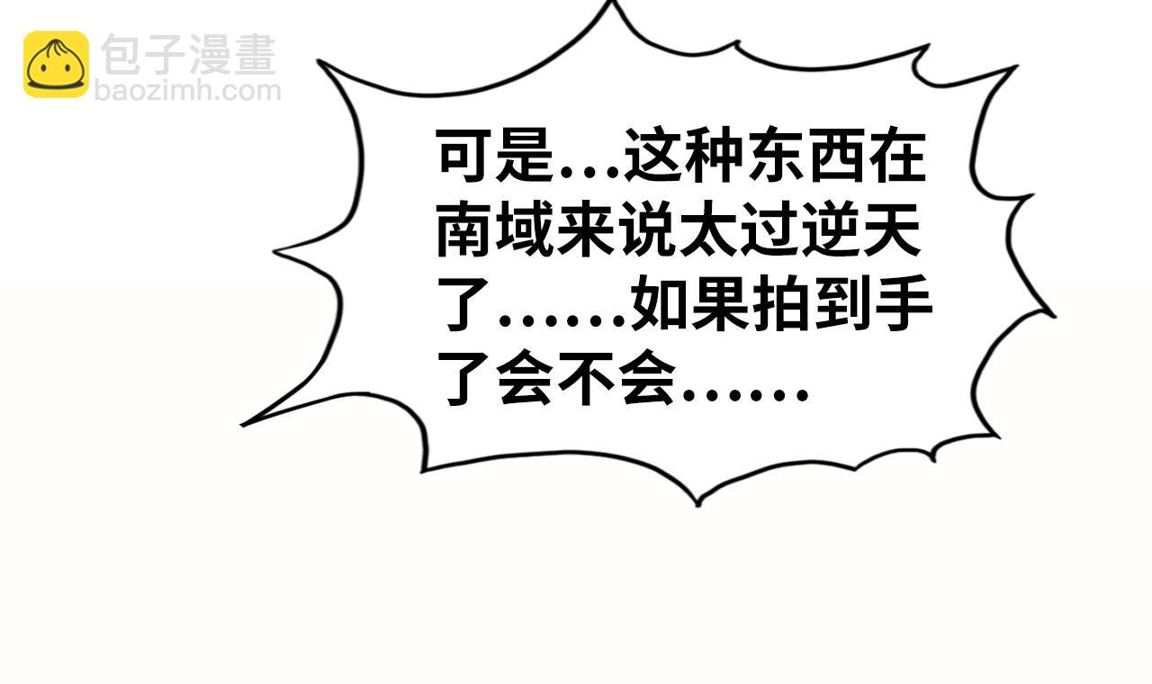 第249话 组合玄器26