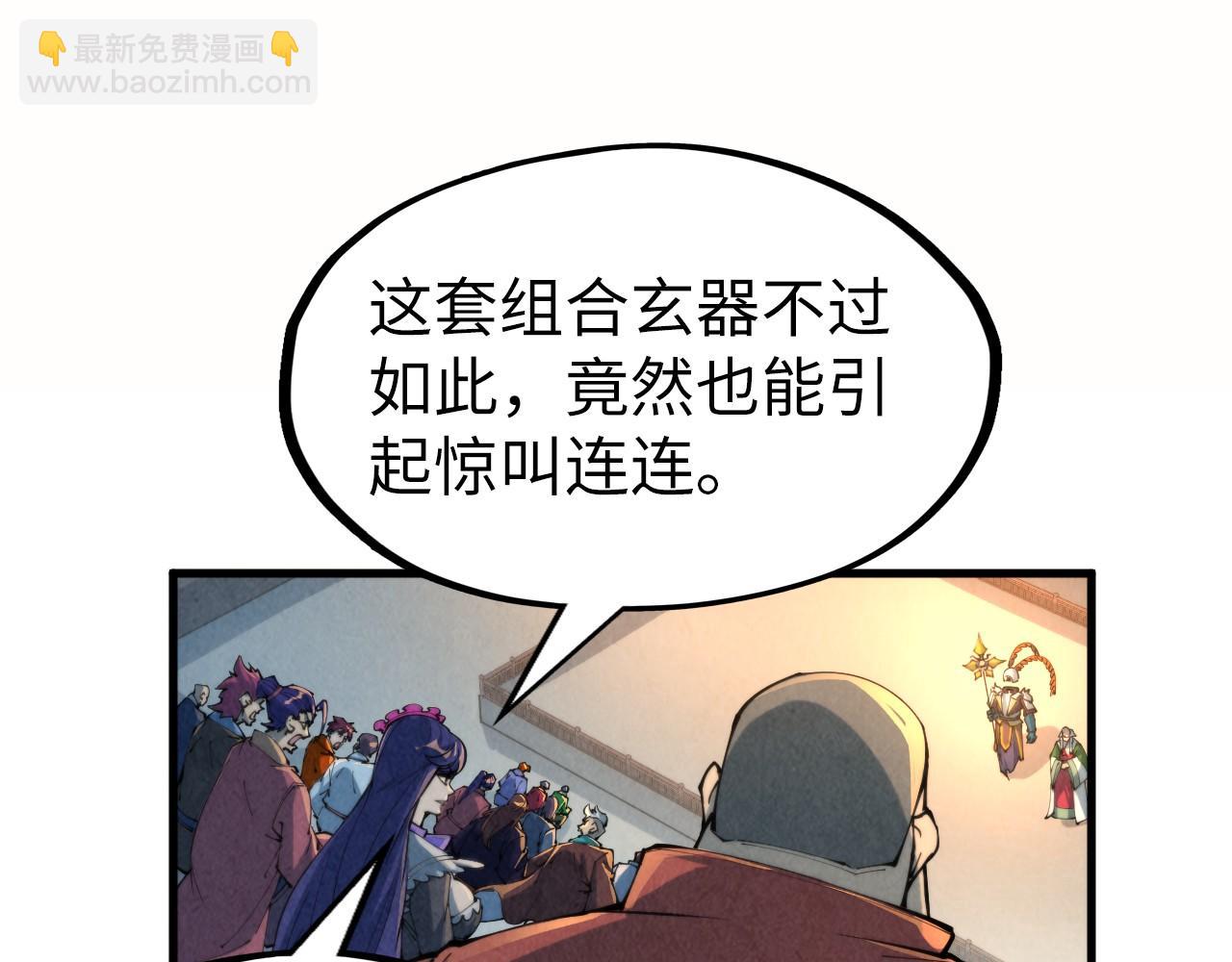 第249话 组合玄器27