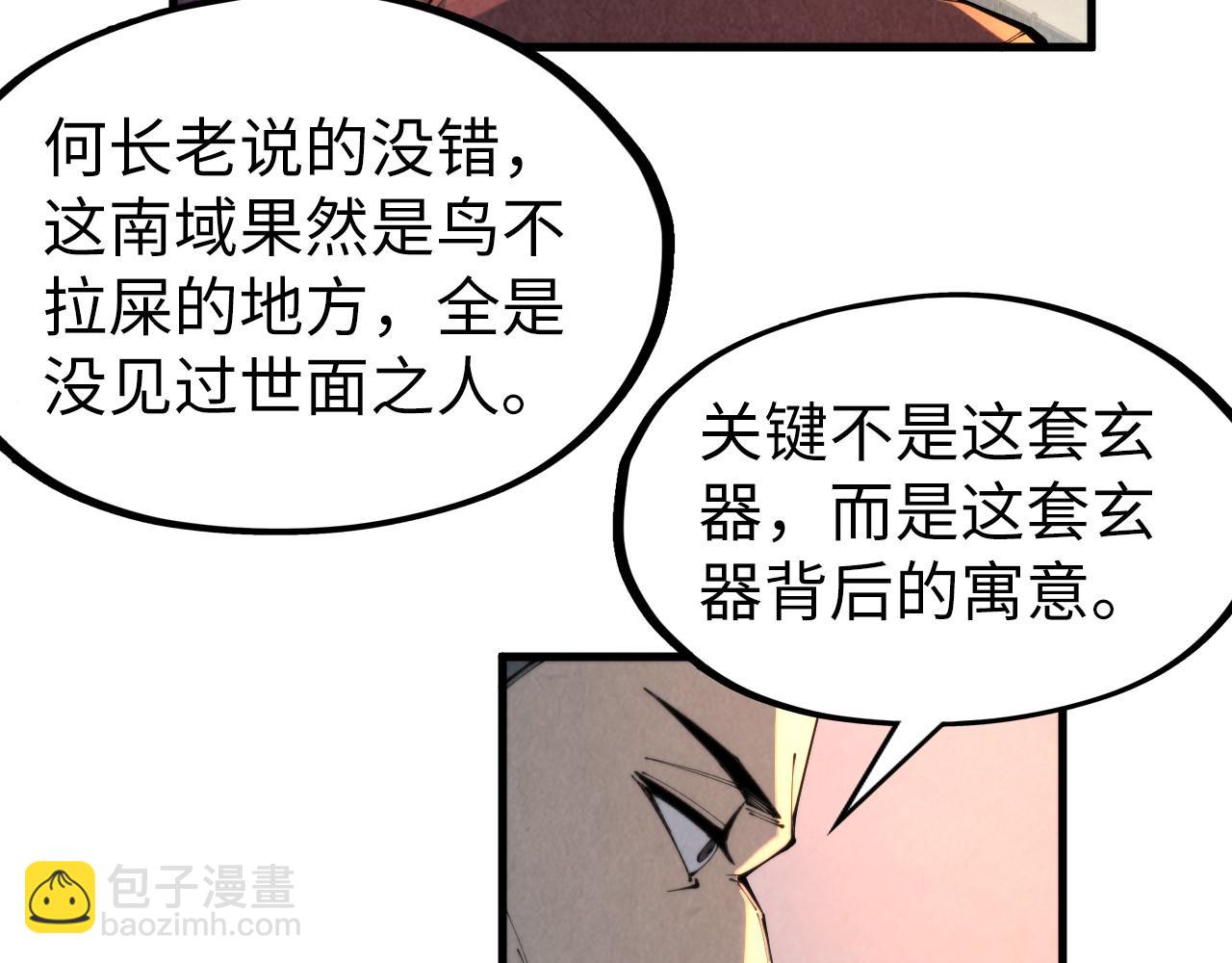 第249话 组合玄器28