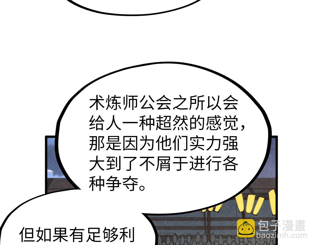 第249话 组合玄器35