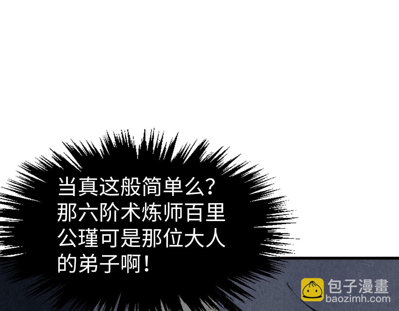 第249话 组合玄器39