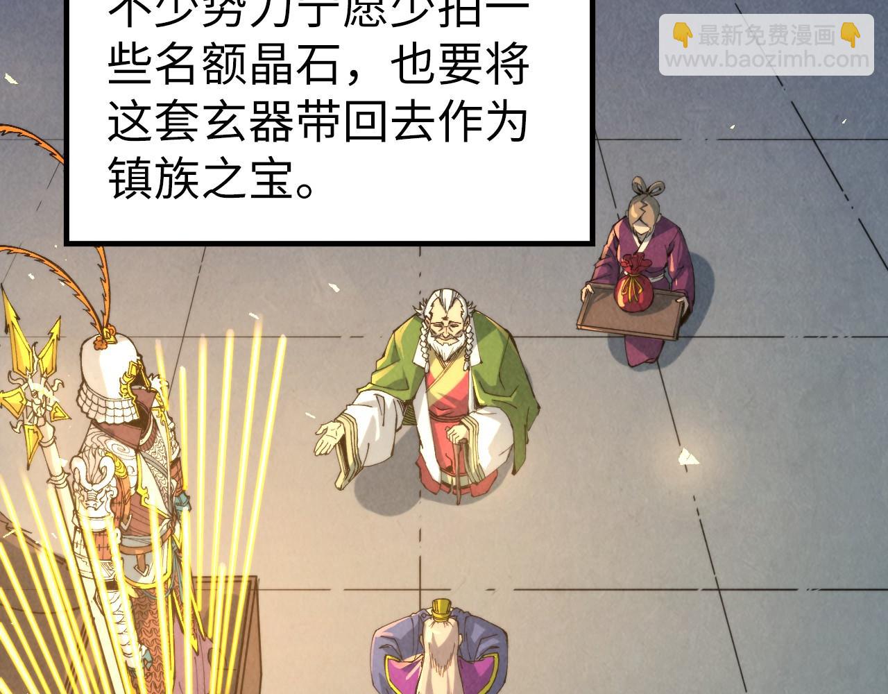 第249话 组合玄器43