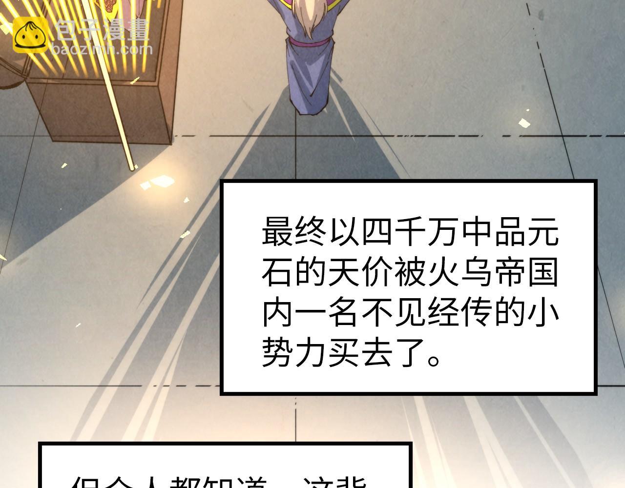 第249话 组合玄器44