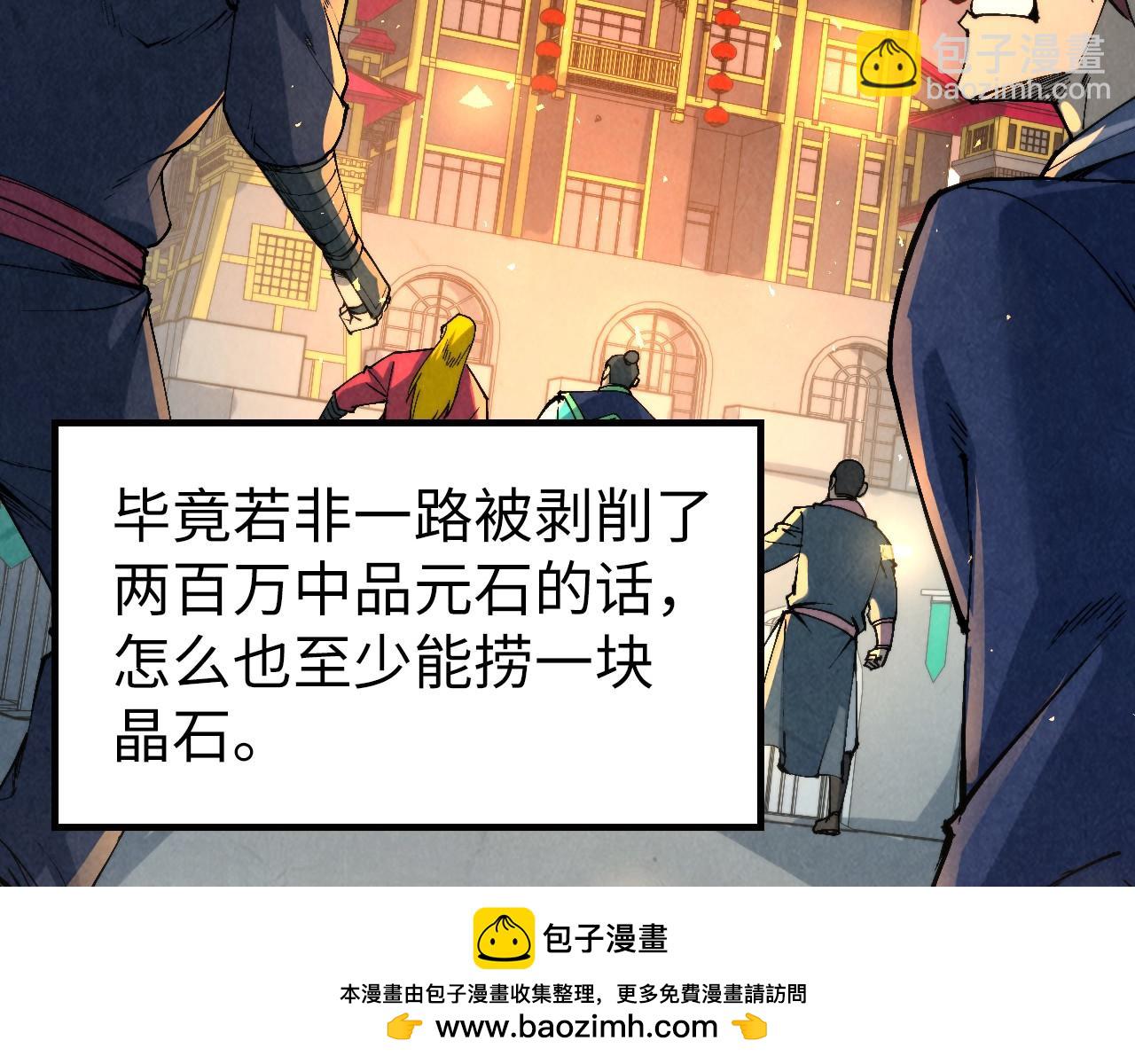 第249话 组合玄器49
