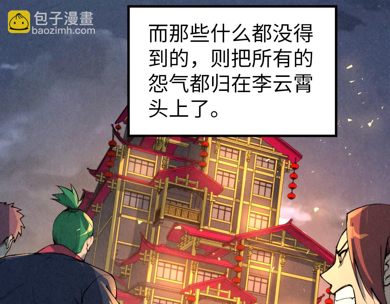 第249话 组合玄器52