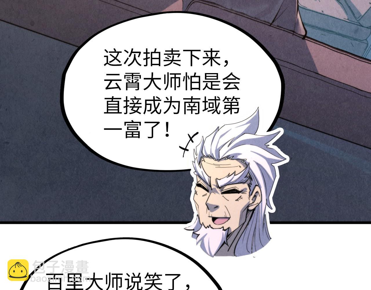第249话 组合玄器6