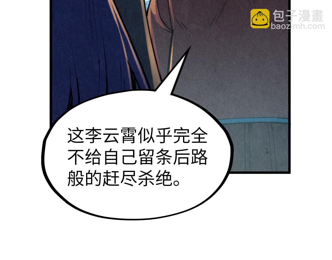第249话 组合玄器86