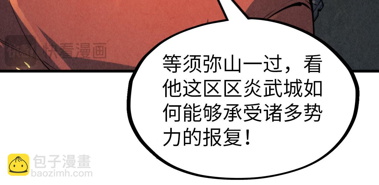第249话 组合玄器88