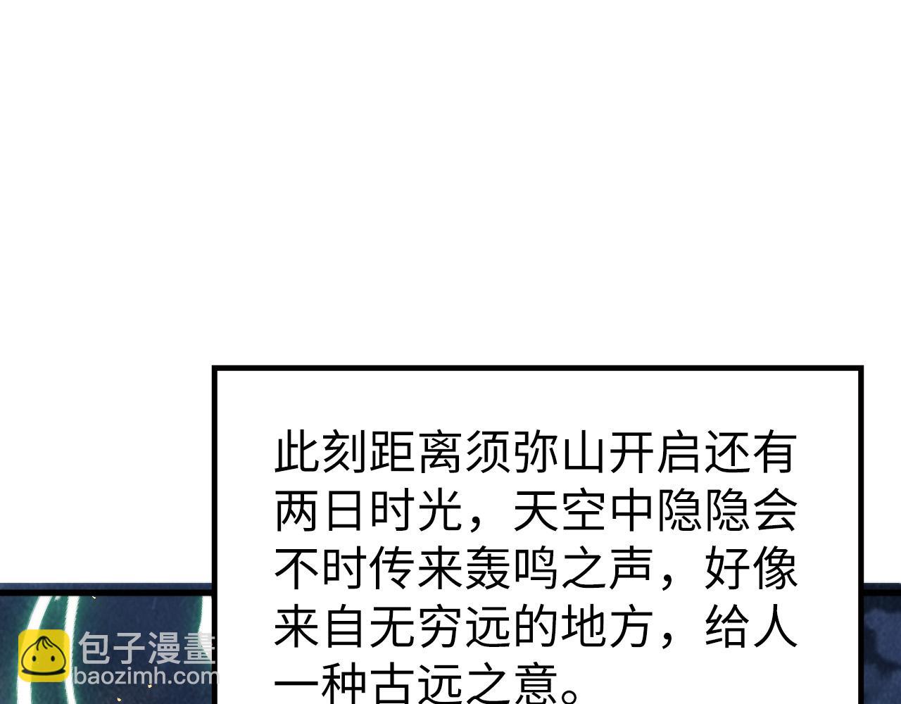 第249话 组合玄器89