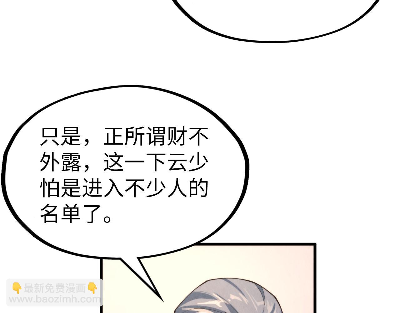 第249话 组合玄器9