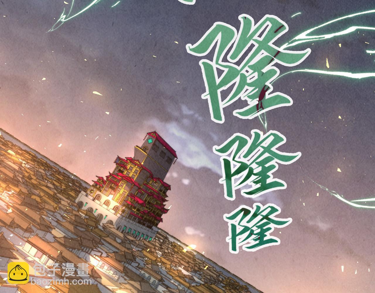 第249话 组合玄器91