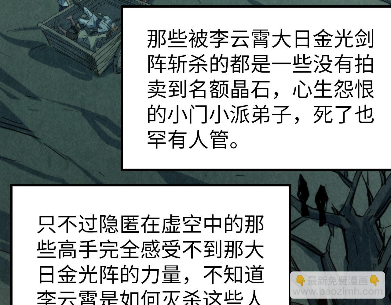 第249话 组合玄器94