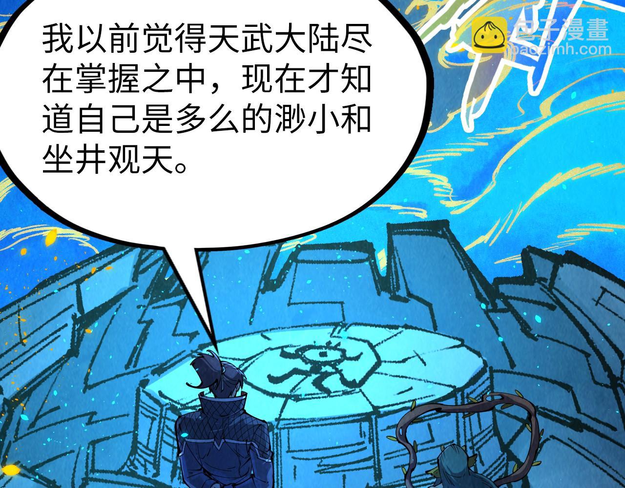 第250话 地、水、火、风104