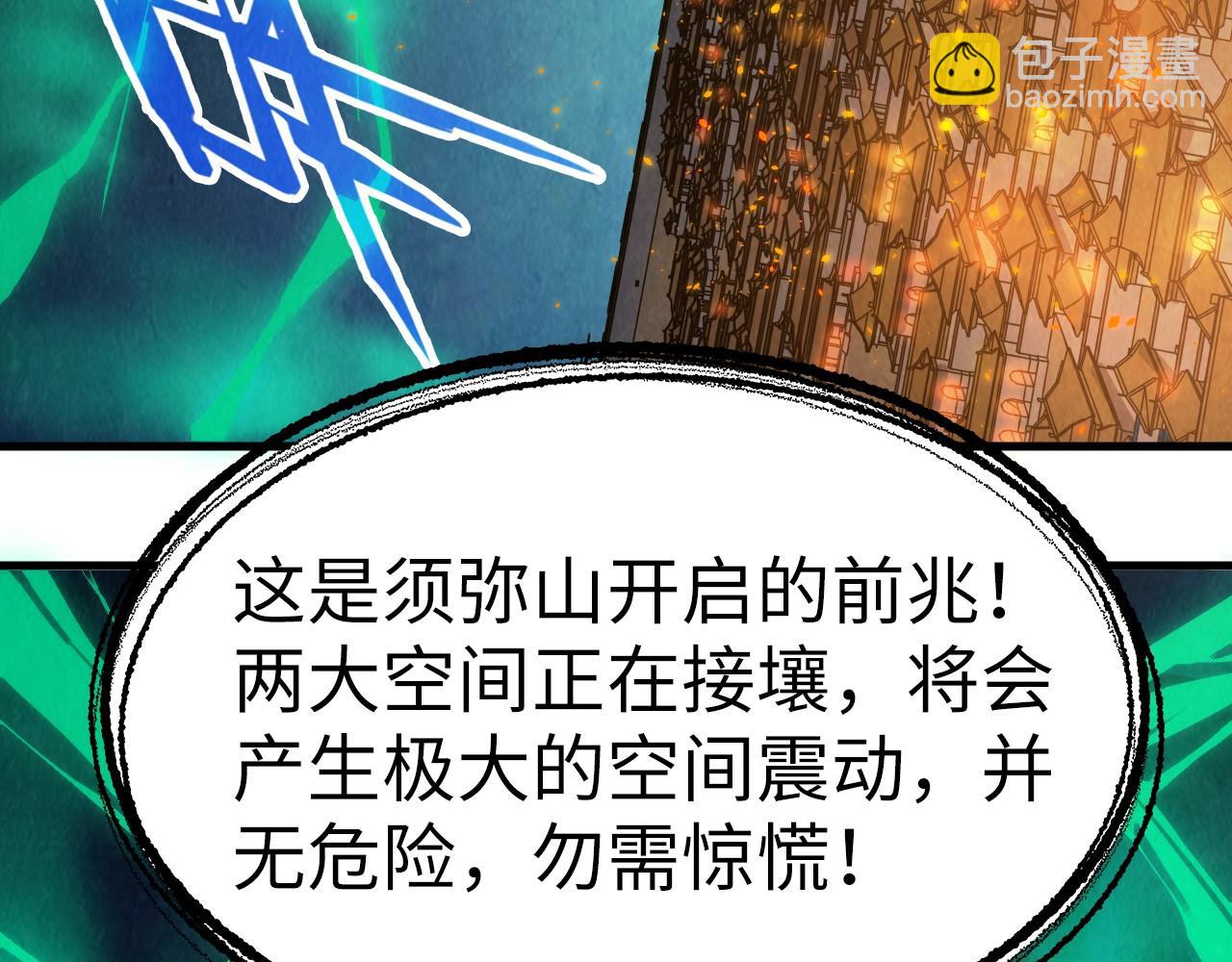 第250话 地、水、火、风129