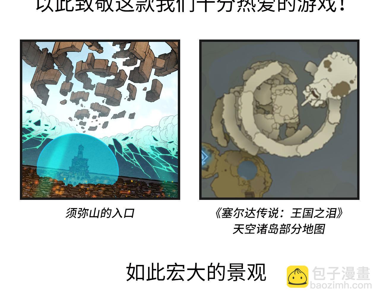 第250话 地、水、火、风148