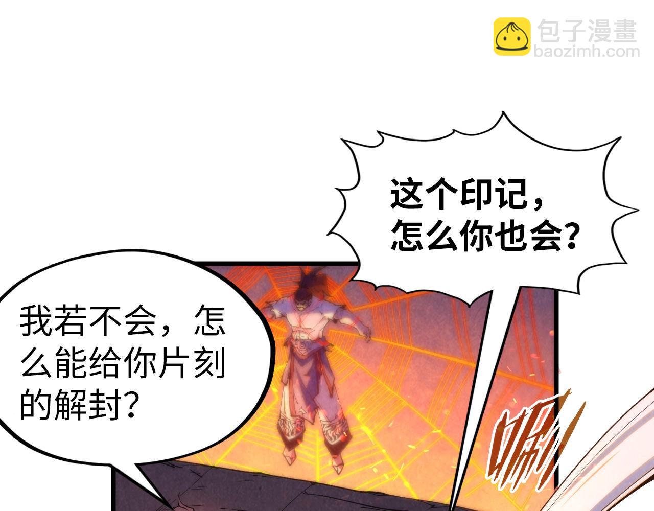 第250话 地、水、火、风18